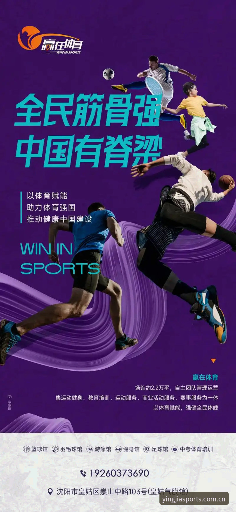 综合体育平台推荐推荐：盈嘉体育vs传统平台，哪个更适合投注新手？