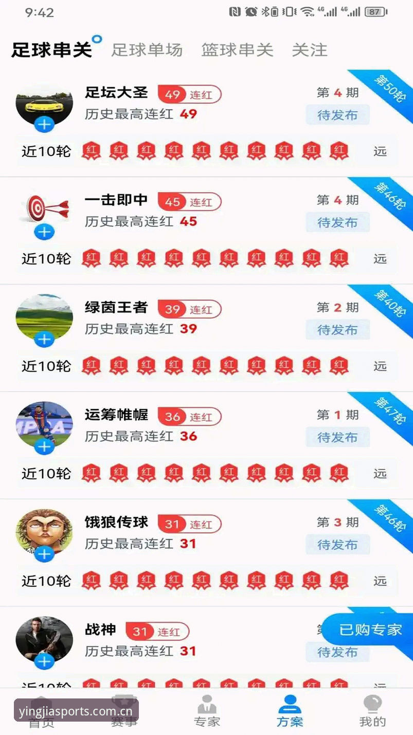 盈嘉体育平台最新动态详解：版本升级与APP下载全攻略